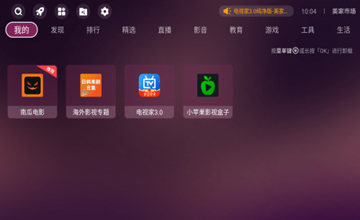 电视点播app免费软件