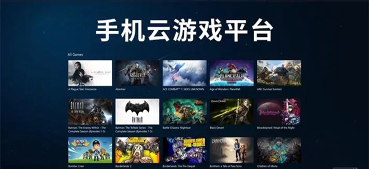 云游戏app大全免费版