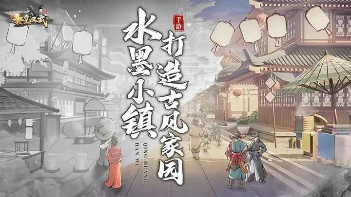 秦皇漢武