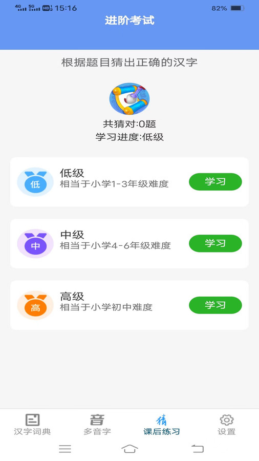 漢字島
