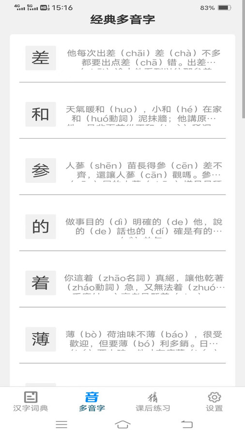 漢字島