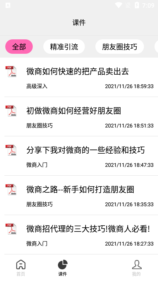 刷圈兔免費(fèi)版