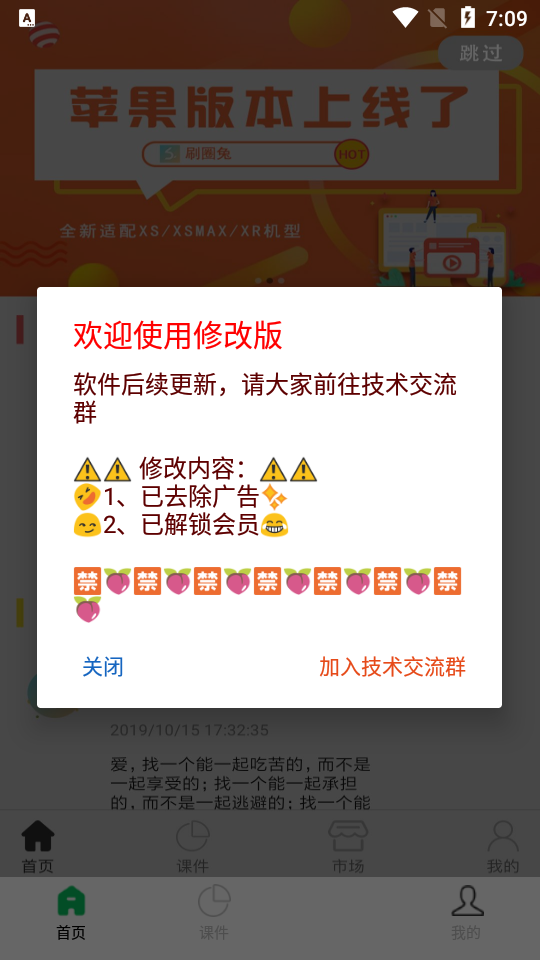 刷圈兔免費(fèi)版