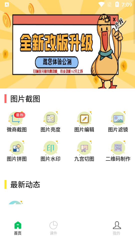 刷圈兔免費(fèi)版