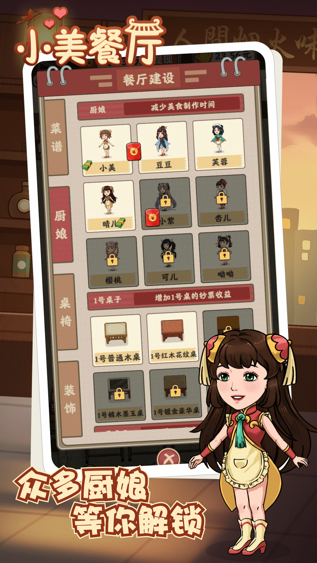 小美餐廳