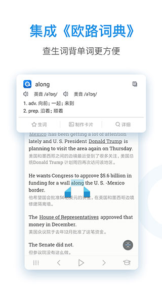每日英語(yǔ)聽力免費(fèi)版