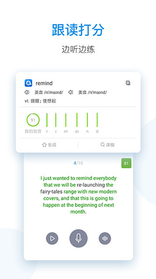 每日英語(yǔ)聽力免費(fèi)版