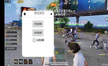 无后座辅助软件