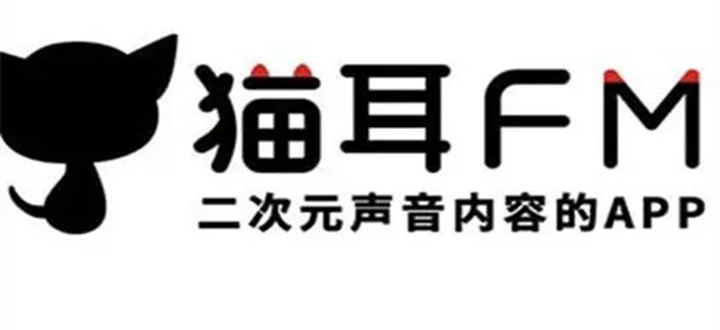 猫耳fm