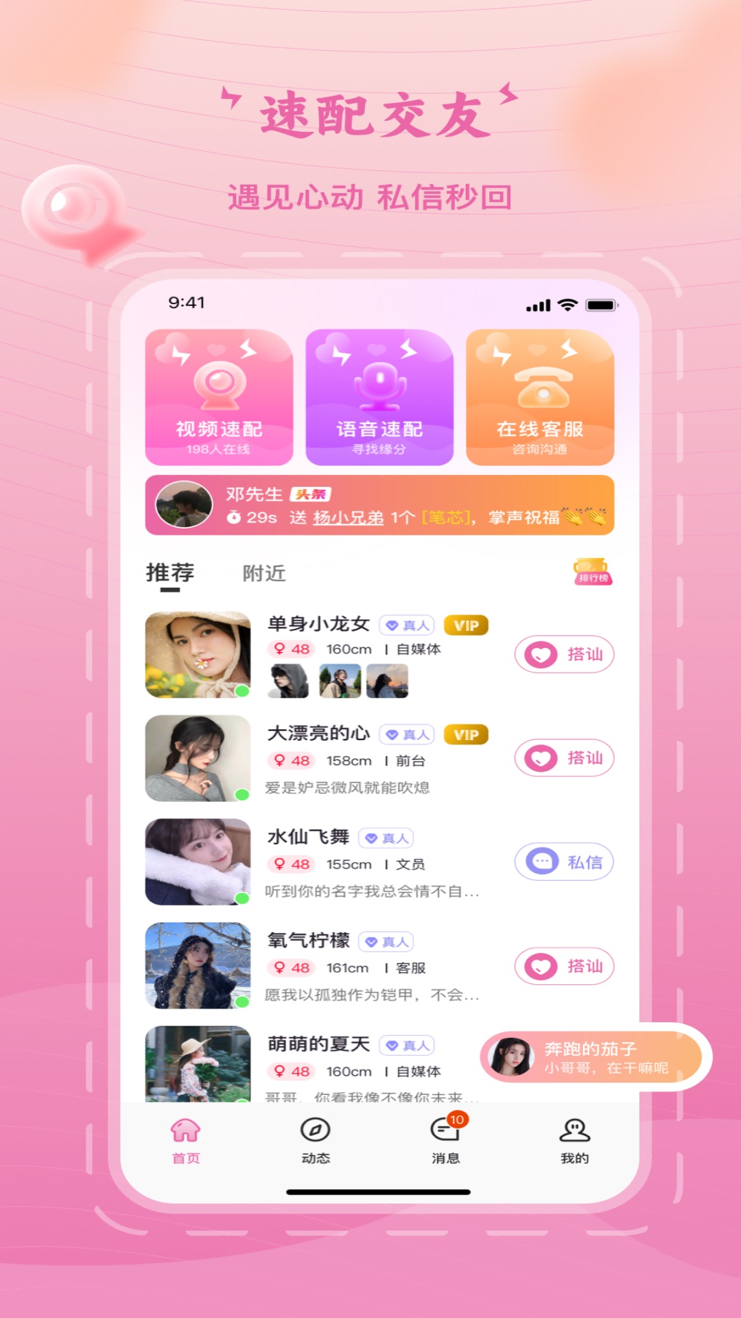樂遇見