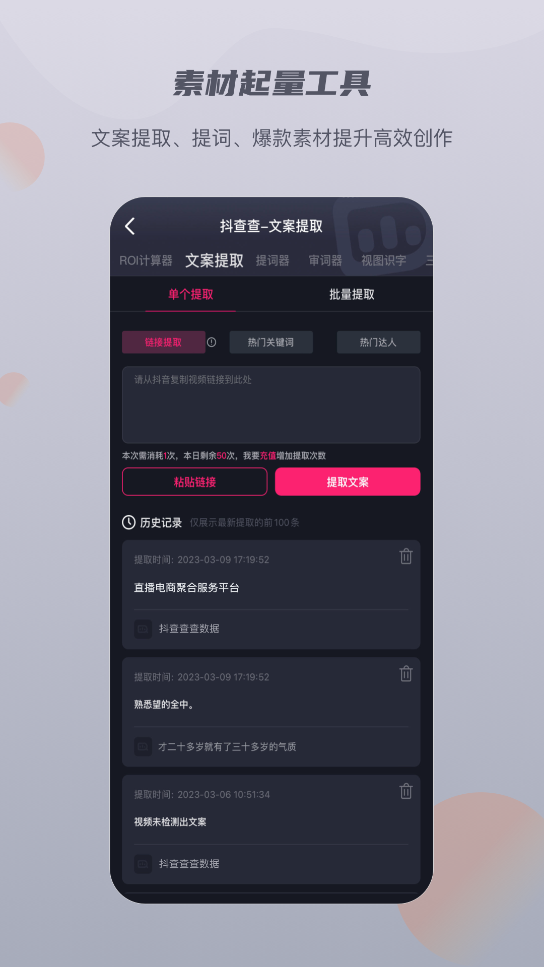 抖查查免费版