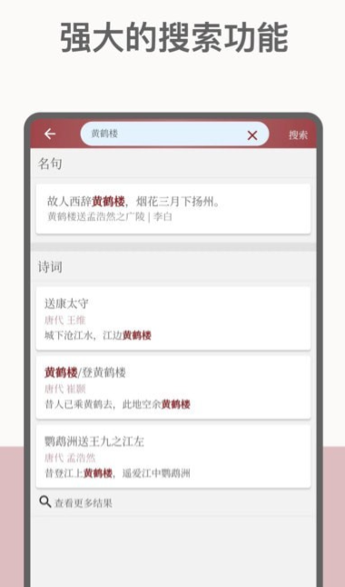 墨客詩詞