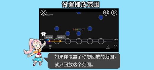 音乐游戏培训(Sound Game Training)