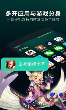 多開(kāi)分身永久免費(fèi)版