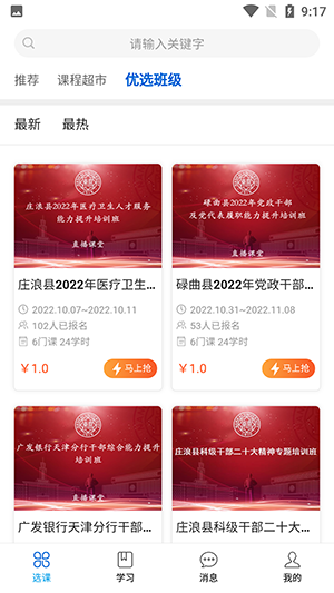 愛開學(xué)