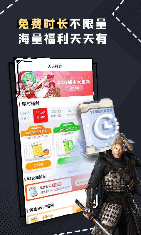 格來(lái)云游戲手機(jī)版