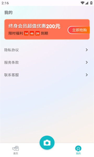 相片精靈