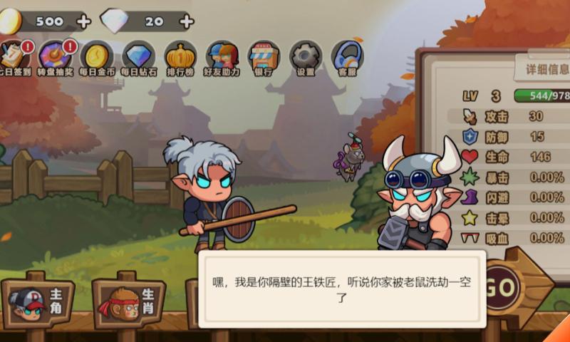 生肖馴獸師