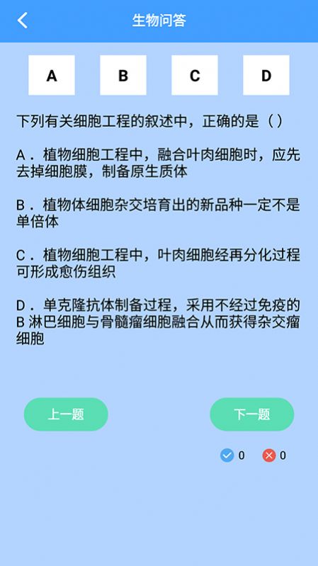 答題狀元秀
