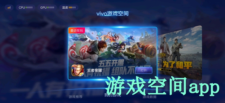 游戏空间app
