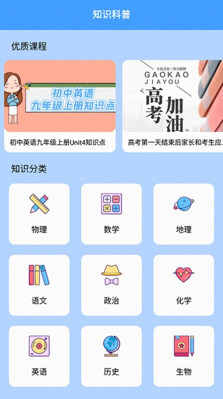 答題狀元秀