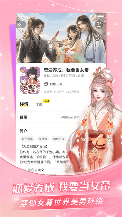 點點穿書正版