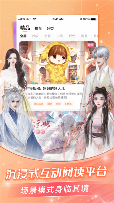 點點穿書正版