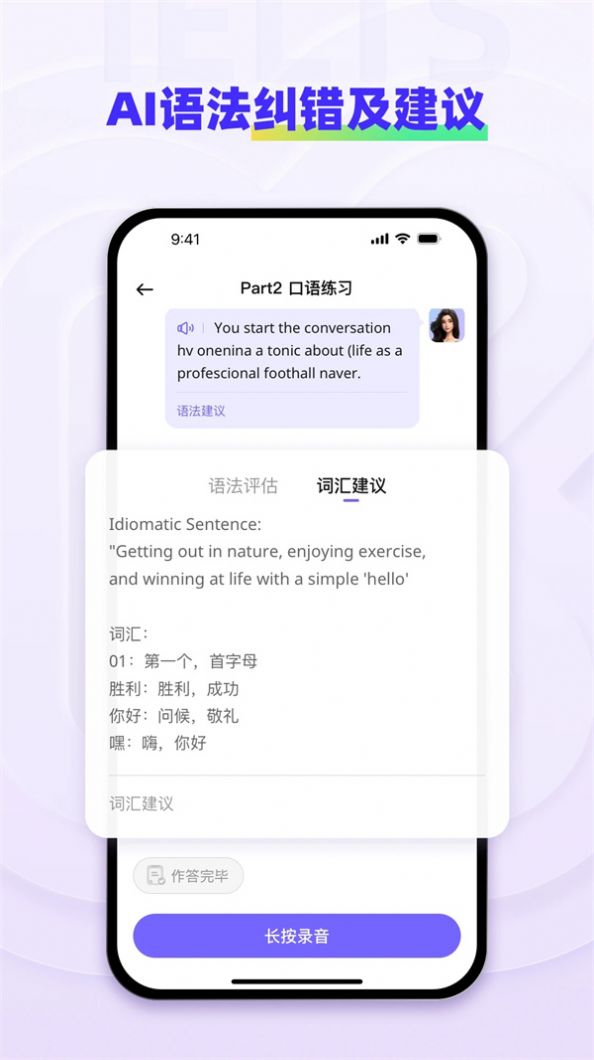 快練英語