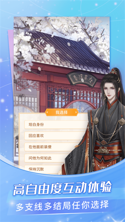 點點穿書正版