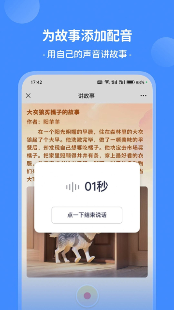AI童話夢