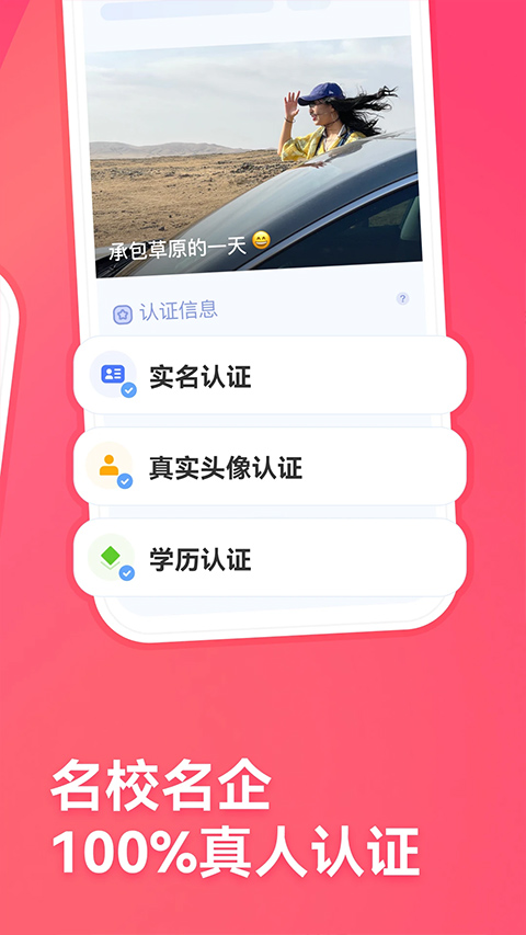 牽手app