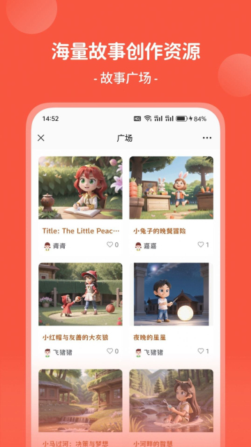 AI童話夢