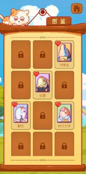 咸魚連連看