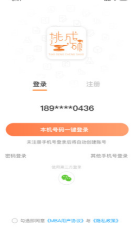 挑燈成碩