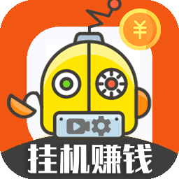 云端挂机赚钱