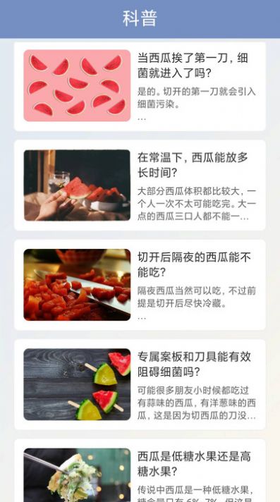 西瓜王國(guó)