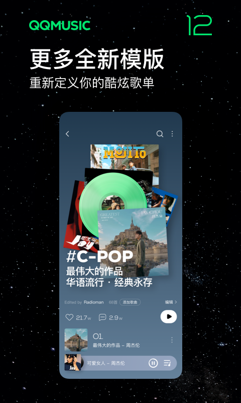 qq音乐2023