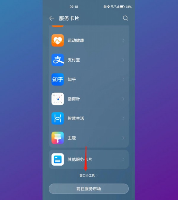 倒数日app