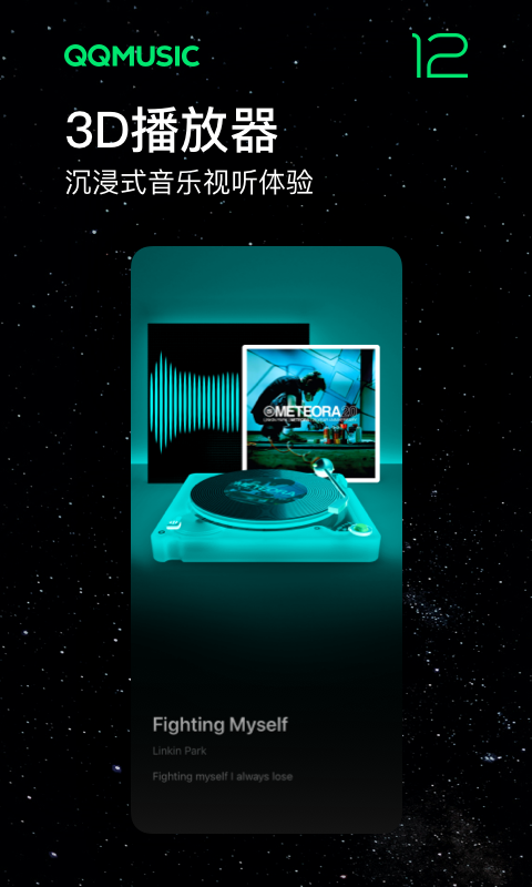 qq音乐2023