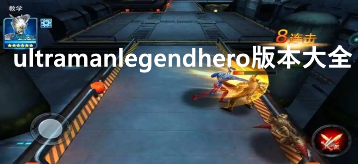 ultramanlegendhero