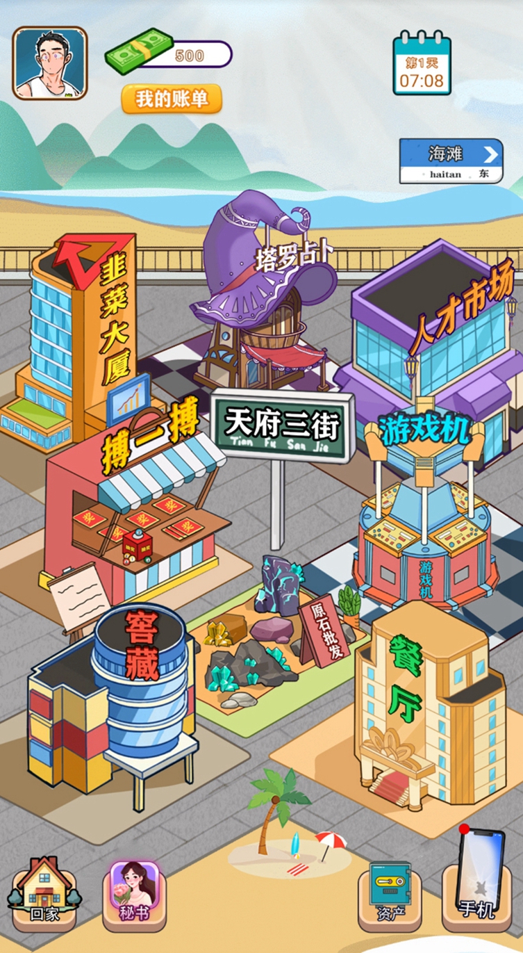 逆襲啊老六