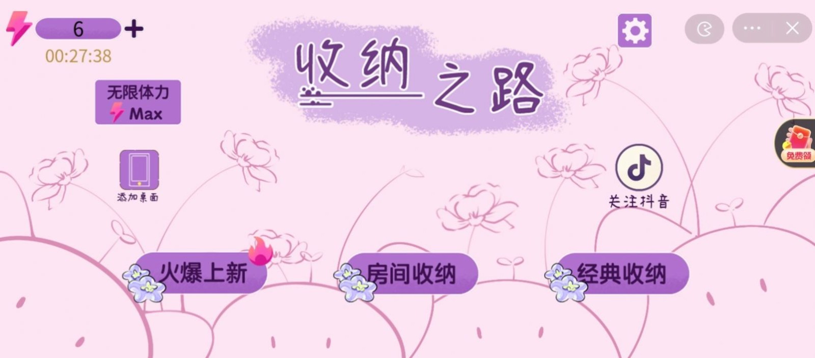 收納之路