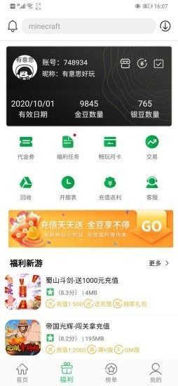 百分網(wǎng)游戲盒正版