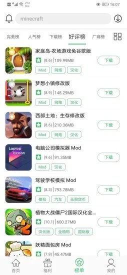 百分網(wǎng)游戲盒正版