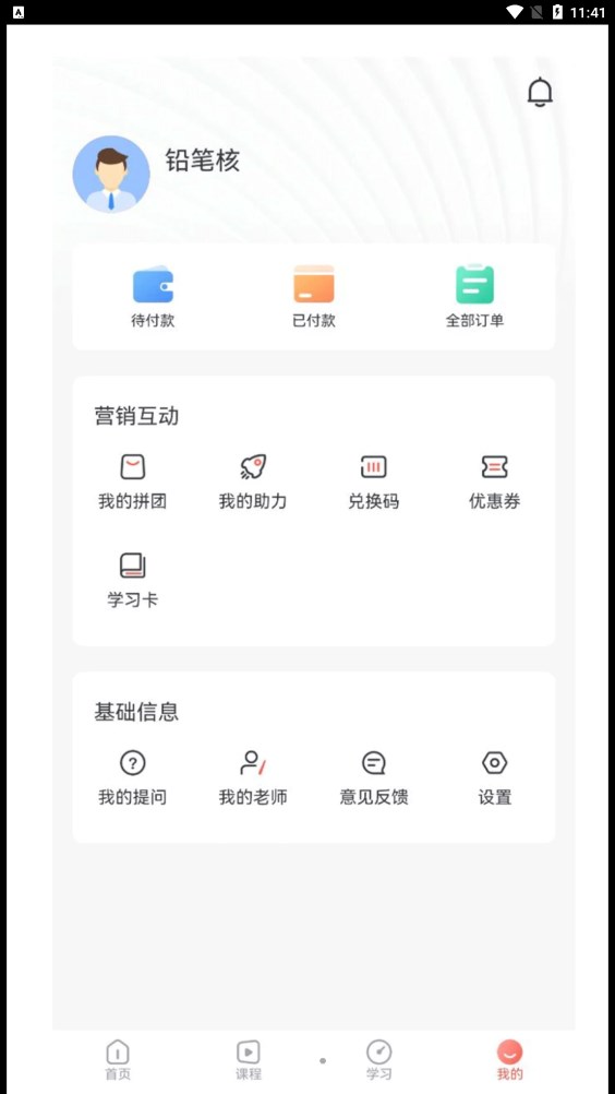 鉛筆核