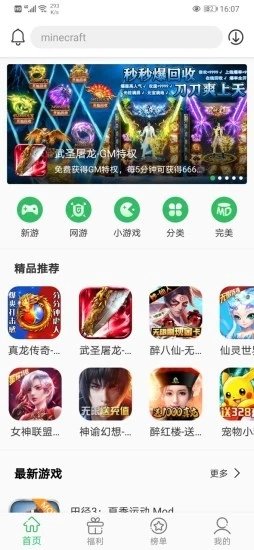 百分網(wǎng)游戲盒正版