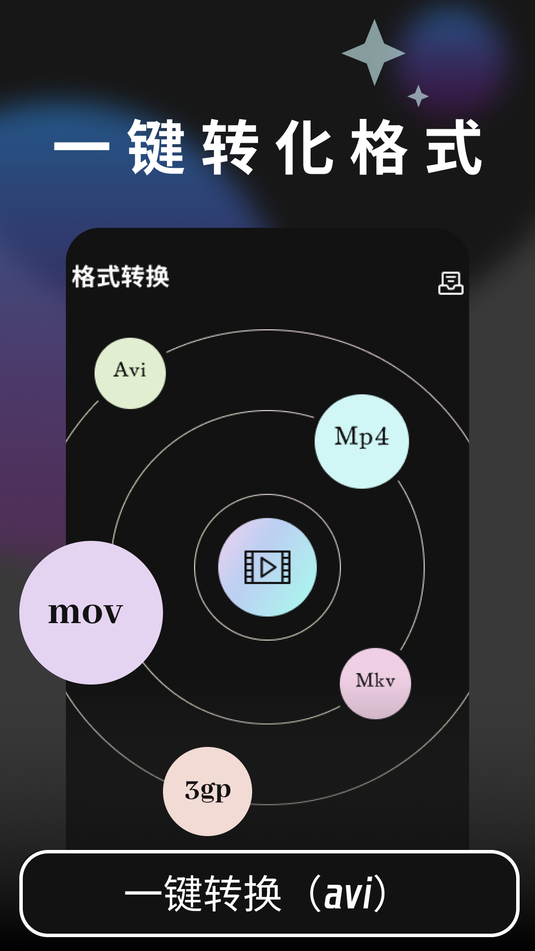 80S視頻制作