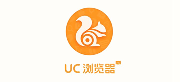 uc浏览器下载