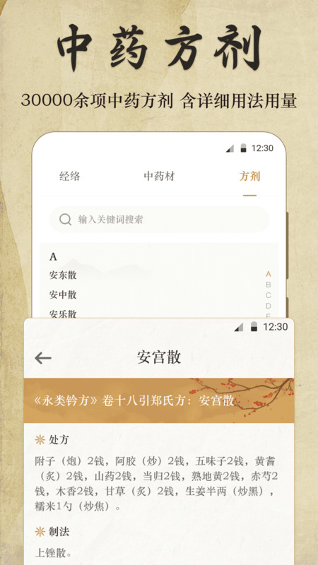 好中醫(yī)