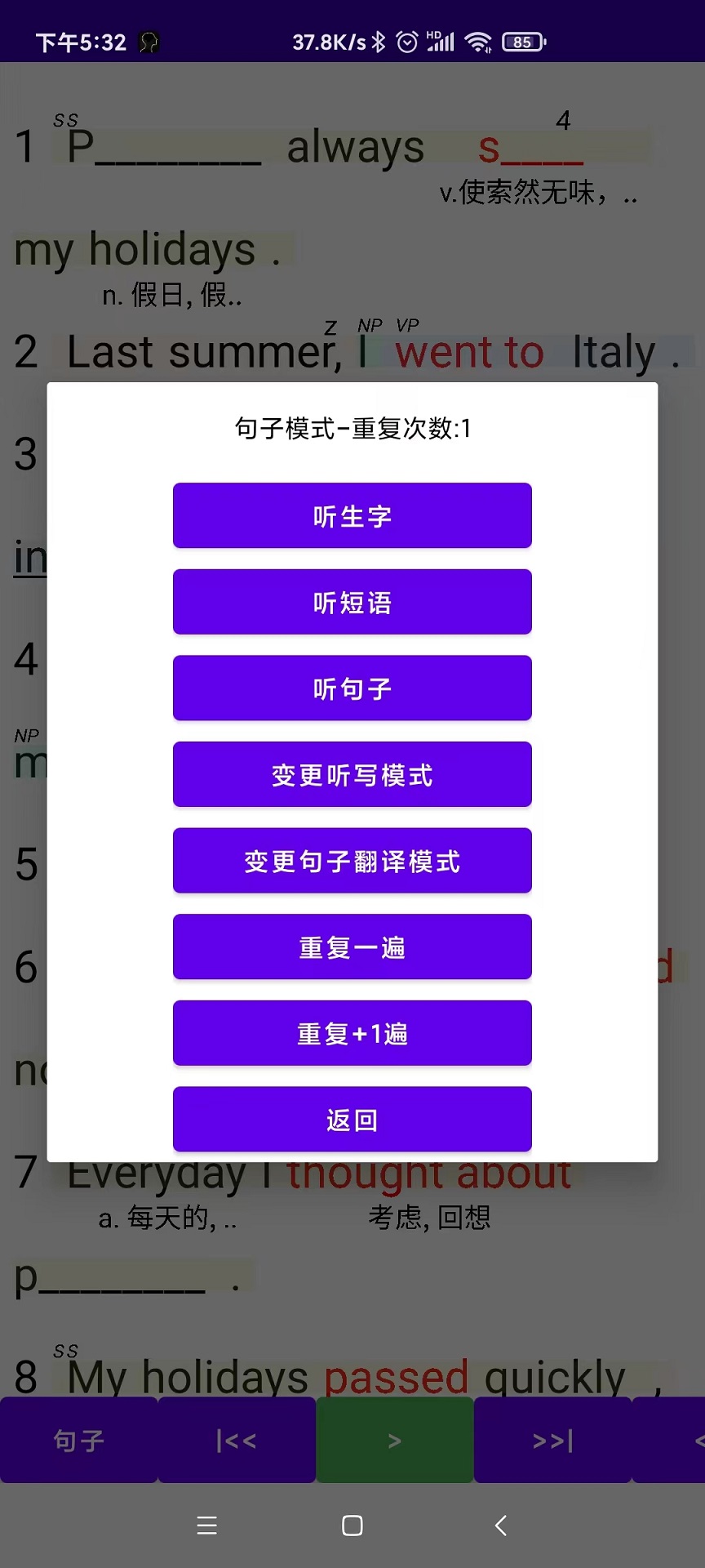 聽聽憶音英語